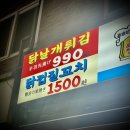 사가정로51길 (9) | [사가정 맛집] 일본풍 이자카야 한턱쏘시지요 분위기좋은술집 사가정2차 방문후기