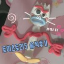 감동스토리 | 💛어른이 봐도 감동적인 토이스토리5 관람 후기 CGV선착순쿠폰 5천원으로 영화보는법