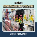 펫마트화성남양점