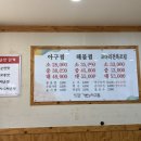 가빈아구찜 - 중구 | 가빈아구찜