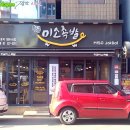 황금미소족발 이미지