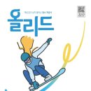 올리드학원 - 창원시 의창구 감계로 304 | 올리드학원