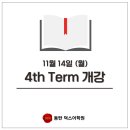 동탄2덕스어학원