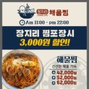 해물마을 이미지