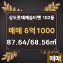 단지내롯데캐슬공인중개사사무소 이미지