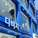 영남안경원 | 다비치안경 포항중앙점 ㅣ 포항다초점 포항안경 포항렌즈 고민이라면 추천