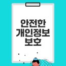 사랑방미디어의 개인정보 보호 방침