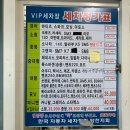 브이아이피세차장 네이버블로그