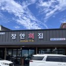 만약국 | 강릉 가자미 물회 회덮밥 우럭 미역국 평일 오전 웨이팅 포장 후기 내돈내산ㅣ강릉 장안횟집