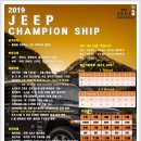 🔥JEEP 제 2회 아마추어 볼링대회“JEEP CHAMPION SHIP” (9/29일(일) 이미지