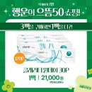 으뜸50전주삼천점 이미지
