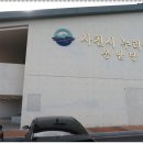 사천(순천) 이미지