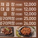 곱창볶는아저씨 이미지