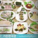 한국관가든 이미지