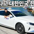 처음 본 택시기사에게 대한민국 한 바퀴 전국일주 해보자고 제안한 유튜버 (낭만주의) 이미지