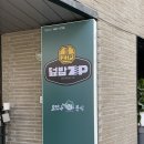 파스타bee덮밥zip