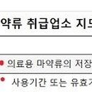 디에이치(DH)메디컬약국 이미지