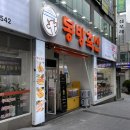 동방축산 개금점 이미지