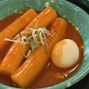 우리할매 떡볶이 민락점 이미지