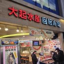화전수산 | 도톤보리 근처 회전초밥 🍣 대기수산회전초밥 도톤보리점 솔직 후기 !