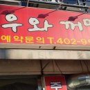 황우와꺼먹돼지 이미지