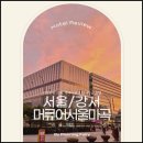 Free as a | 머큐어 앰배서더 서울 마곡 호텔 숙박 후기｜마곡나루역 호텔 추천, 위치·주차·룸컨디션 총정리