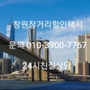 태백콜택시 이미지