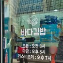 종화삼겹살 | [여수 바다김밥 중앙본점] 모둠김밥 먹방 추천 메뉴 &amp; 해풍쑥밀크티