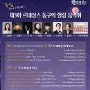 (공연) 신비한 마녀의 세상바꾸기 | 대전/동구] 제3회 르네상스 동구의 힐링음악회(25.9.6.토) (신비한 마녀의 세상바꾸기) 참여가족 초대 안내
