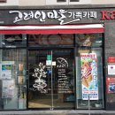 고려인마을가족카페