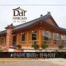 K 퓨전한옥펜션 | 철마 한우 식당 한옥 시공 후기｜기장 음식점 건축, 공간이 매출을 바꾸는 이유