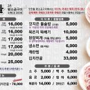 맛찬들왕소금구이파주