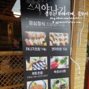 스시야나기