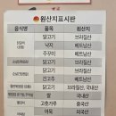 053Gym 현풍테크노점 | [대구 현풍점, 유가네닭갈비] 비슬산 다녀오다 우연히 찾은 테크노폴리스 맛집
