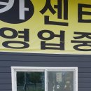 금오카센타