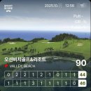 영덕2 | [ 골프장 도장 찍기 28 ] 오션비치cc / 영덕 골프장, 10월 2부티 라운드 후기 /