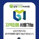 수연합치과의원 이미지