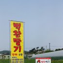 월례농장 이미지