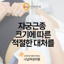나산부인과의원 이미지