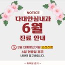 다대안심내과의원 이미지