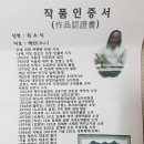 .10월23일여주 파티마 성모의집 공연 진짜귀한 그림작품선물받았어요 이미지