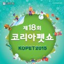 코리아펫 이미지