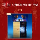 (주)국보