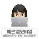 [공유] 어르신도 혼자 개통 가능한 알뜰폰 개통 &#34;에르엘모바일&#34; 후기