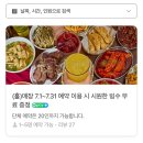 부곡 | 부곡분식 깻잎막창떡볶이 솔직후기