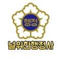 센스행정사사무소 이미지