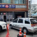 서광카센터 이미지