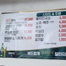한판 우리집 갈비 이미지