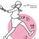 말글세상