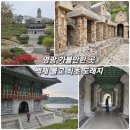 영광군 산림공원과 앞 | [광주 근교 드라이브] 신비로운 이국적 풍경, 영광 백제불교최초도래지 전남 주말 나들이 (철쭉 실시간...